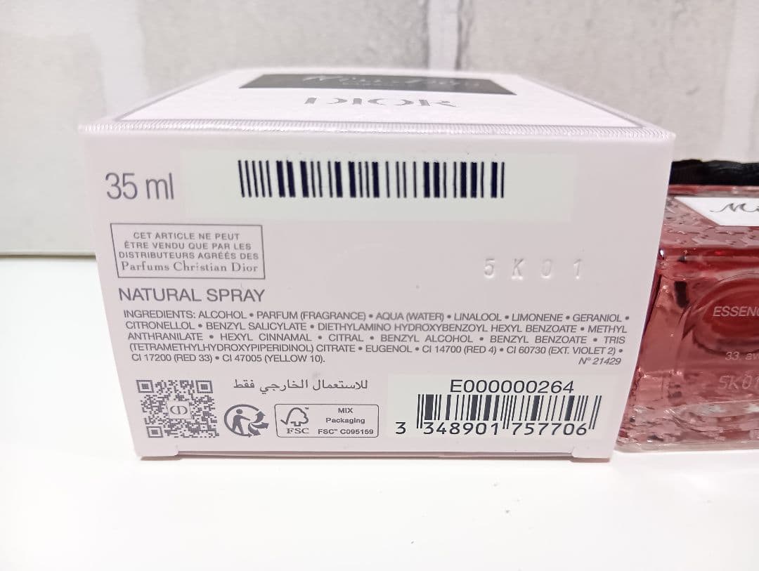 ミスディオール パルファン エッセンス (パルファン) 35ml　dior 香水