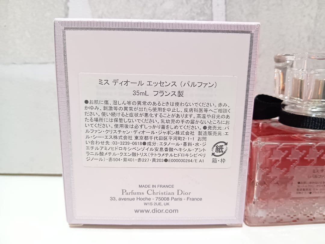 ミスディオール パルファン エッセンス (パルファン) 35ml　dior 香水