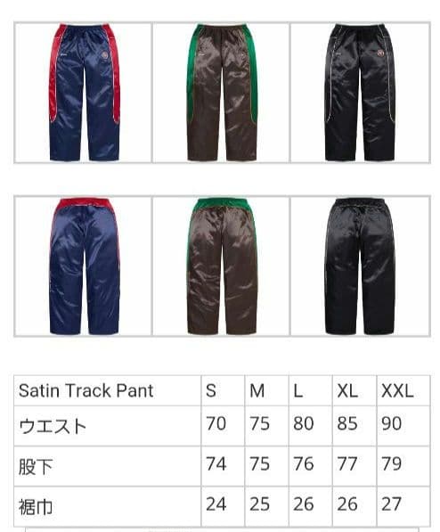 supreme satin サテンパンツ Sサイズ