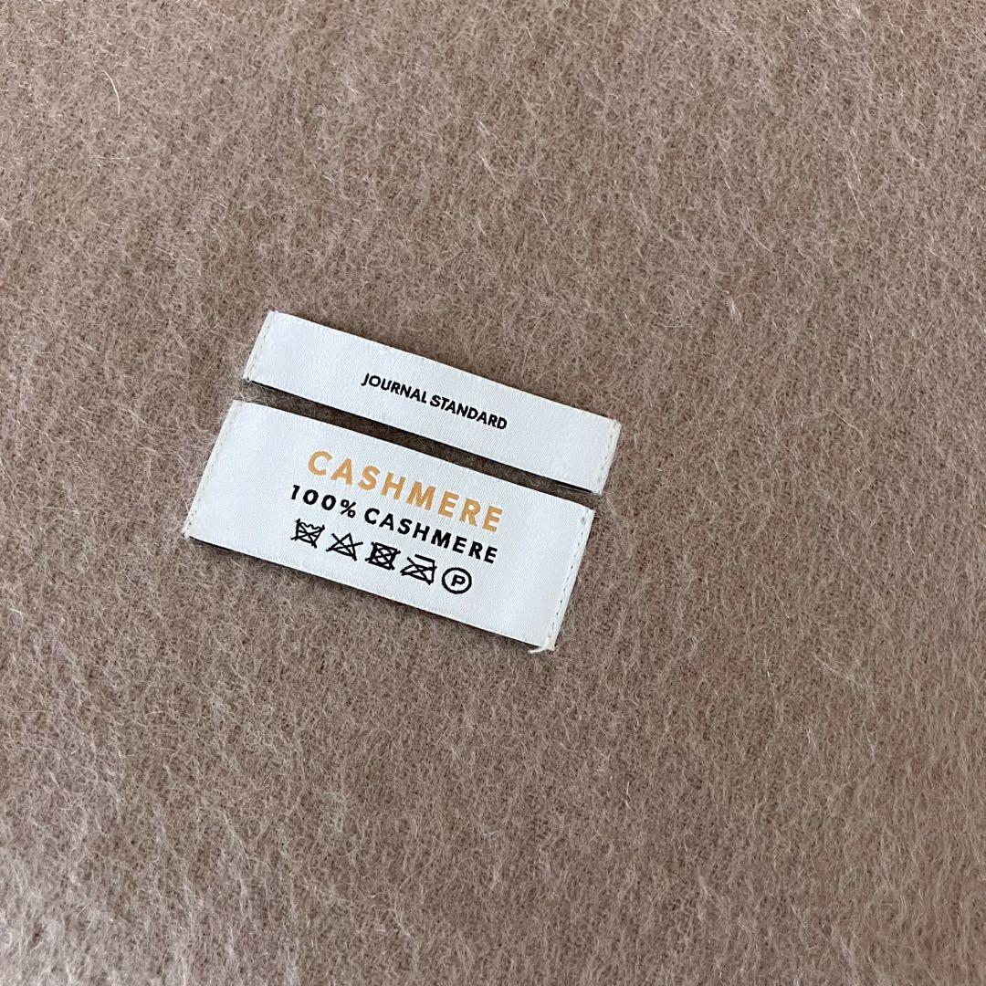 【カシミヤ100%】JOURNAL STANDARD カシミヤストール ベージュ