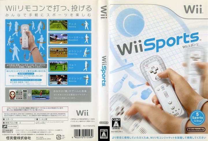 Nintendo Switch Wii