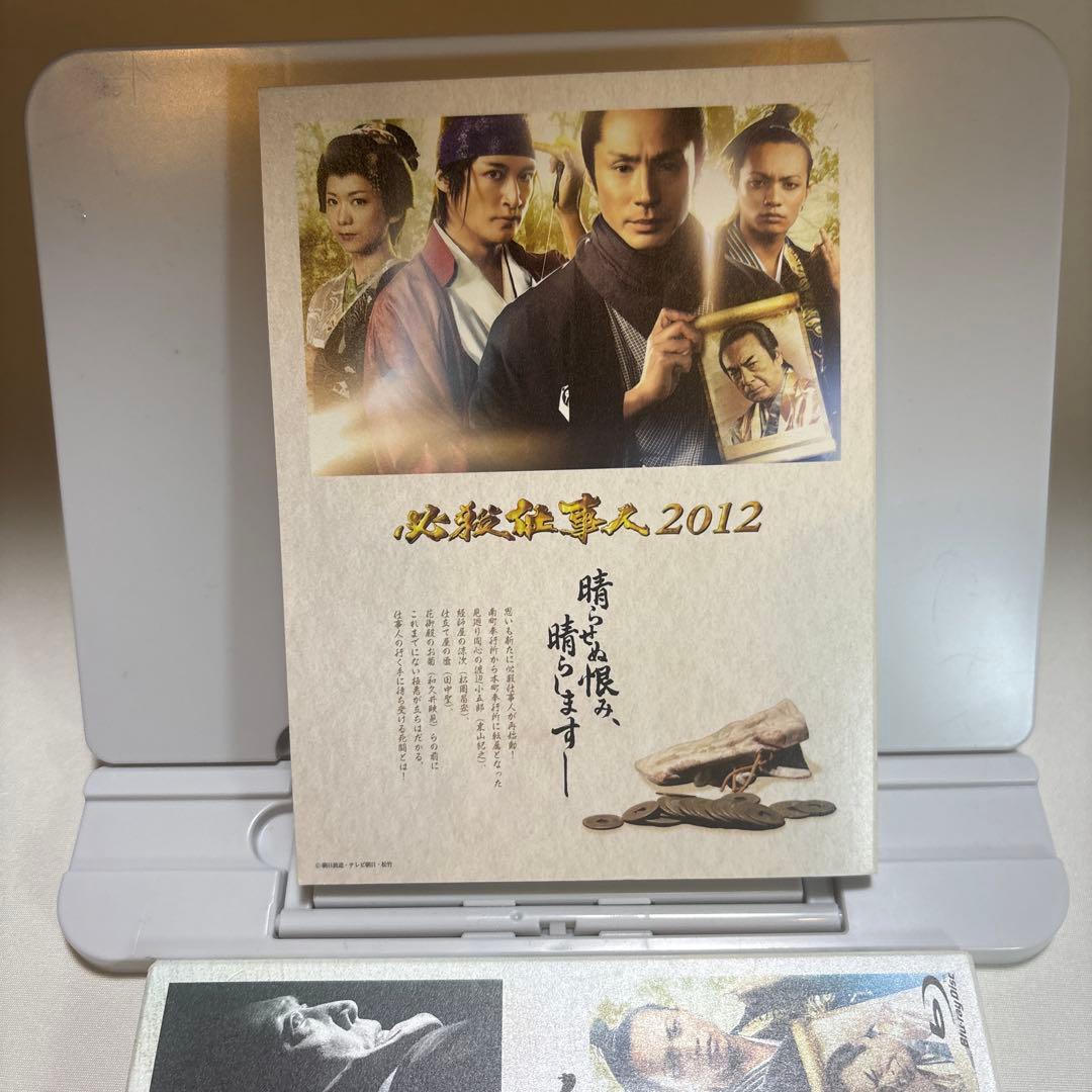 必殺仕事人2010&2012〈2枚組〉