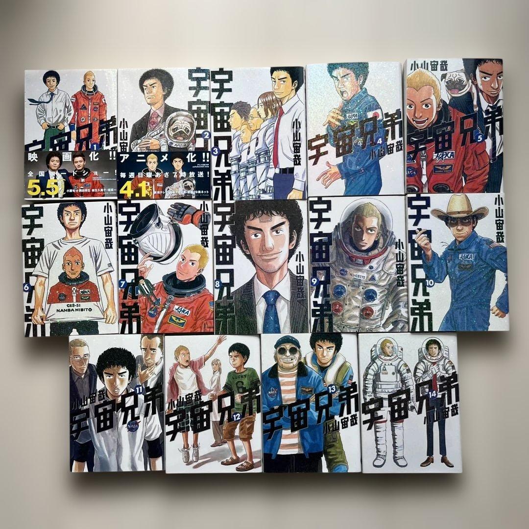 宇宙兄弟 1巻〜27巻、29巻〜42巻(全41冊)