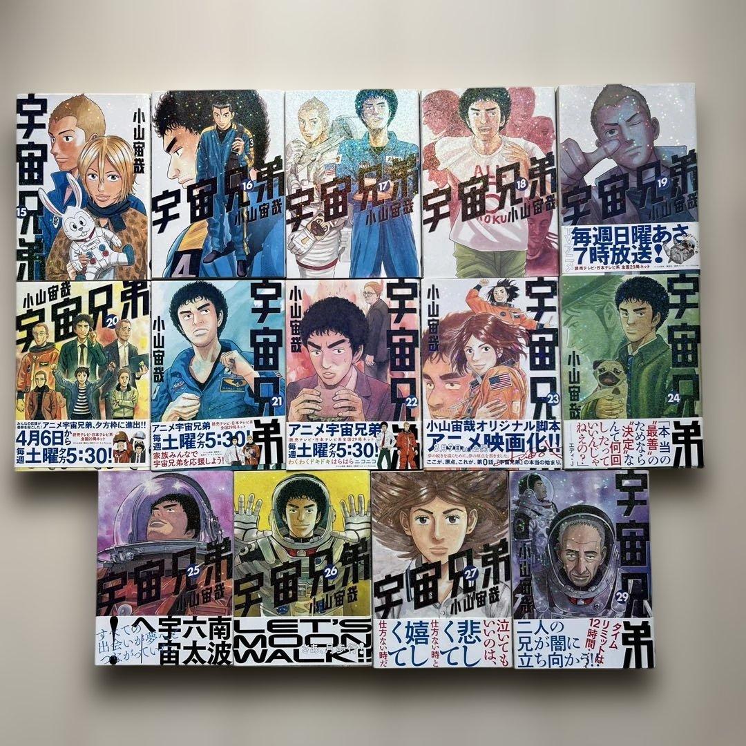 宇宙兄弟 1巻〜27巻、29巻〜42巻(全41冊)