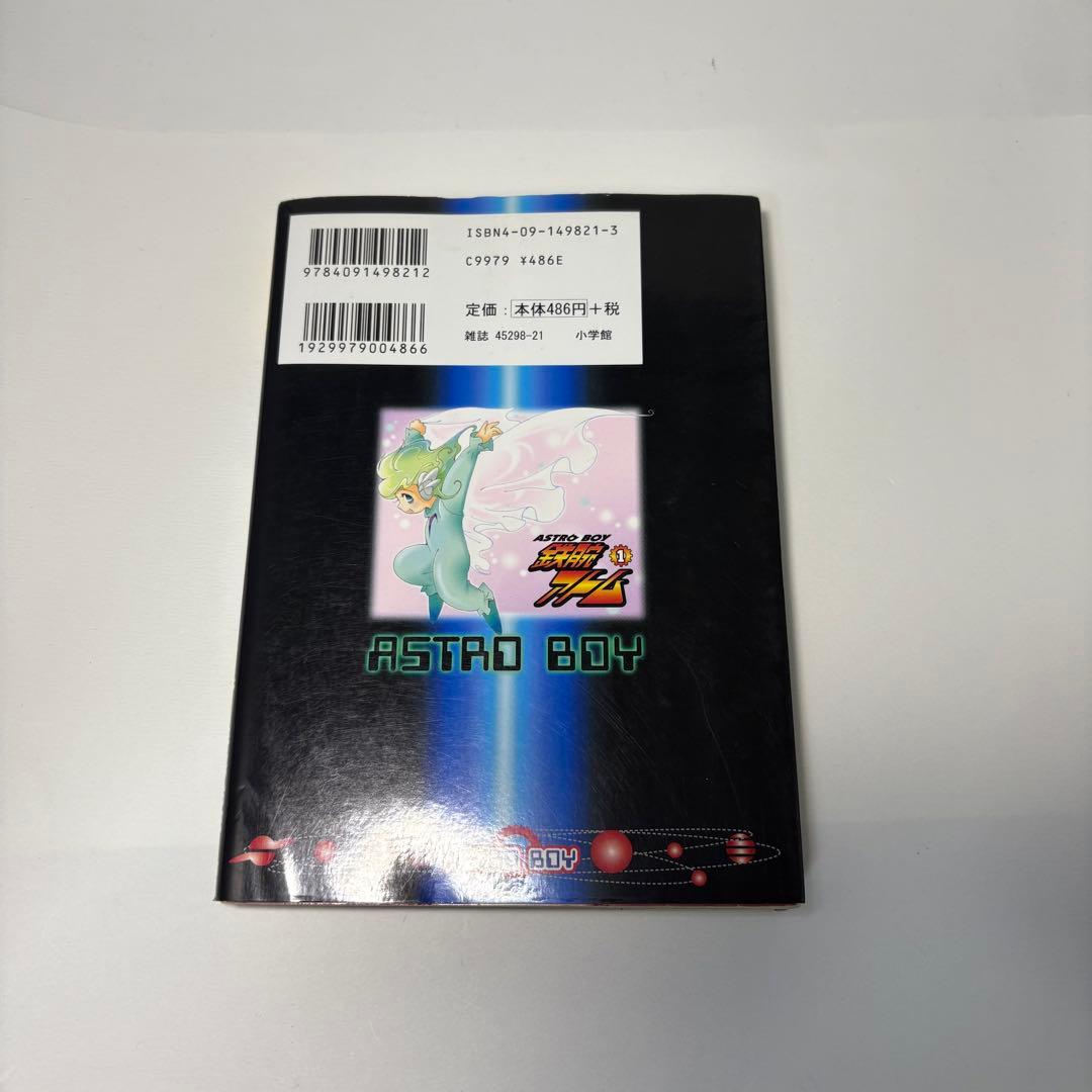 【希少】アストロボーイ 鉄腕アトム 1巻 初版 手塚治虫 一巻 姫川明