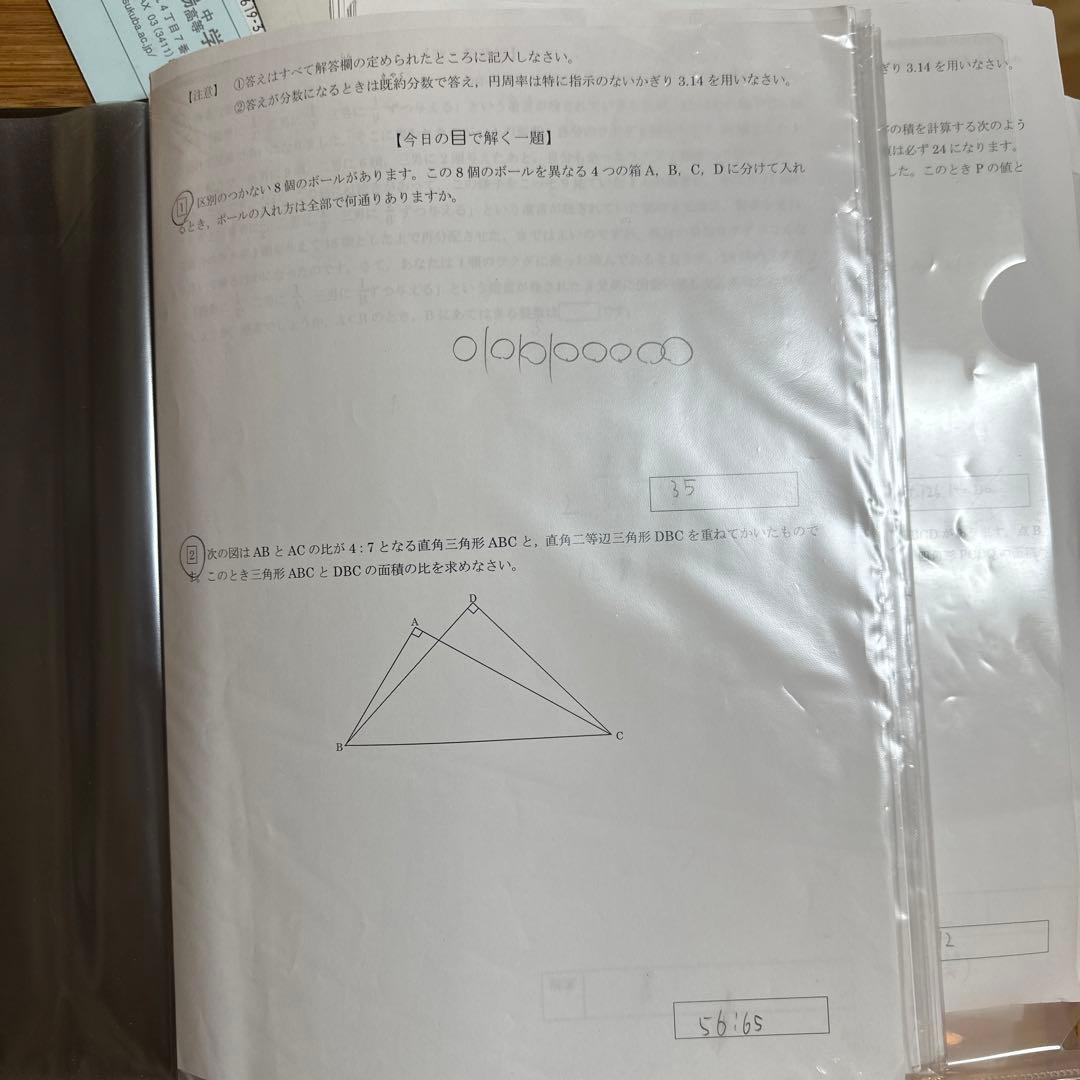 2024年度　スーパー算数　灘・筑駒・開成合格の対策　ラスカル　早稲田アカデミー