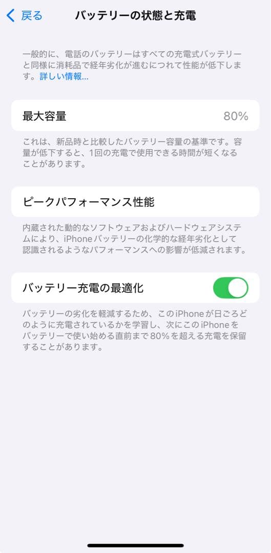 iPhone14 256GB パープル