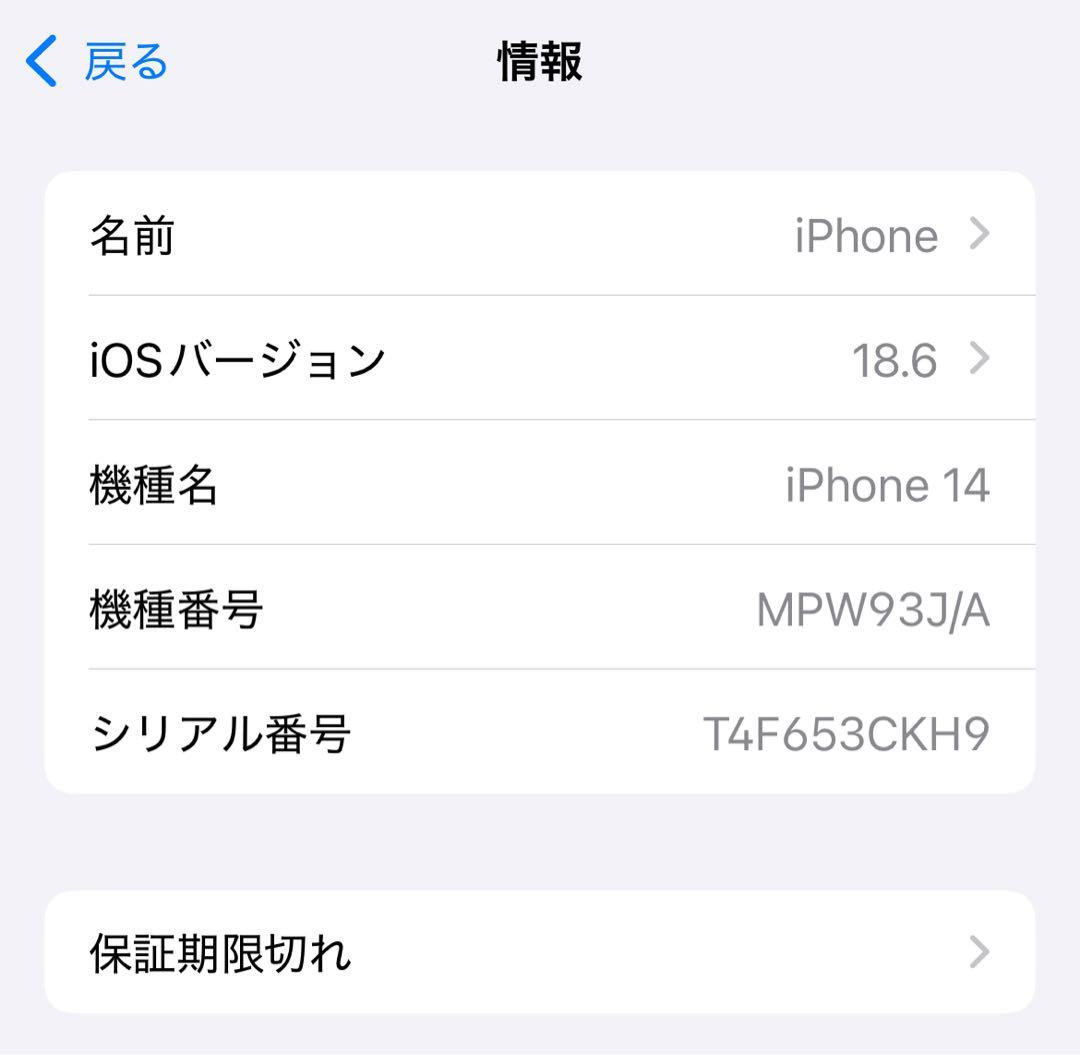 iPhone14 256GB パープル