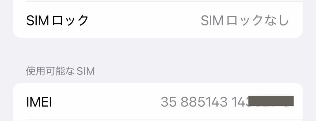 iPhone14 256GB パープル