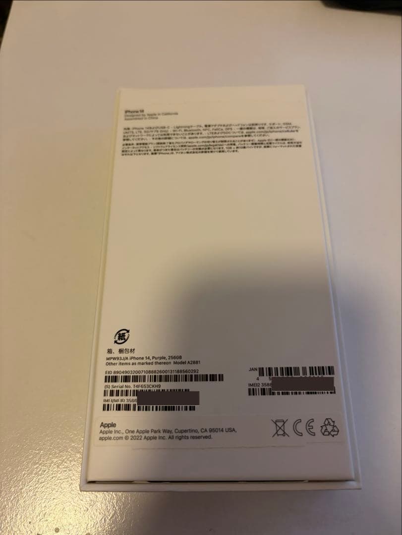 iPhone14 256GB パープル