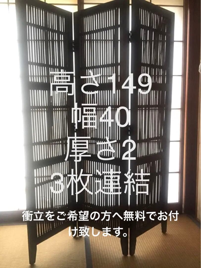 千葉市原市★お引き取り限定★水屋箪笥　縦格子扉の和タンス168cm★衝立オマケ★