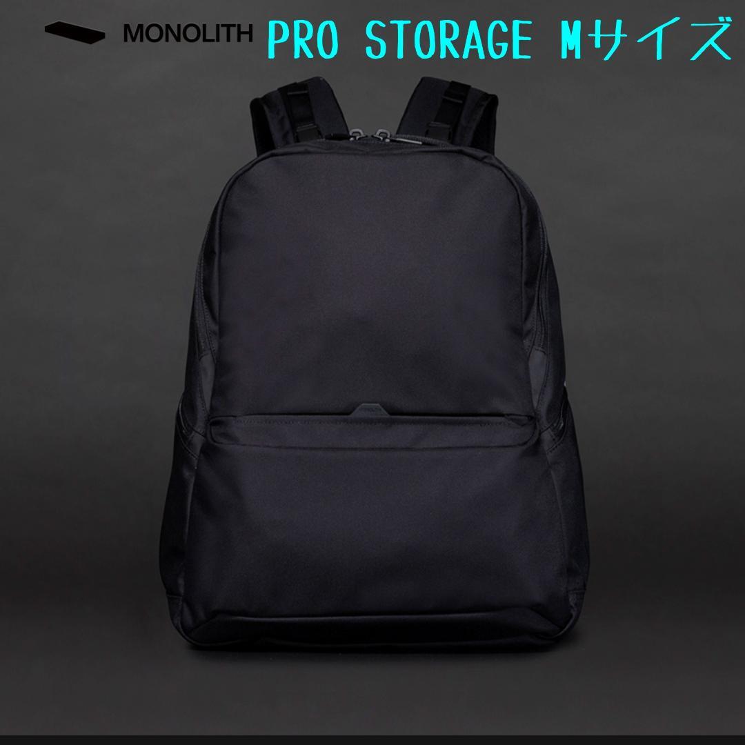 モノリス バックパック ストレージ 黒 M デイパック