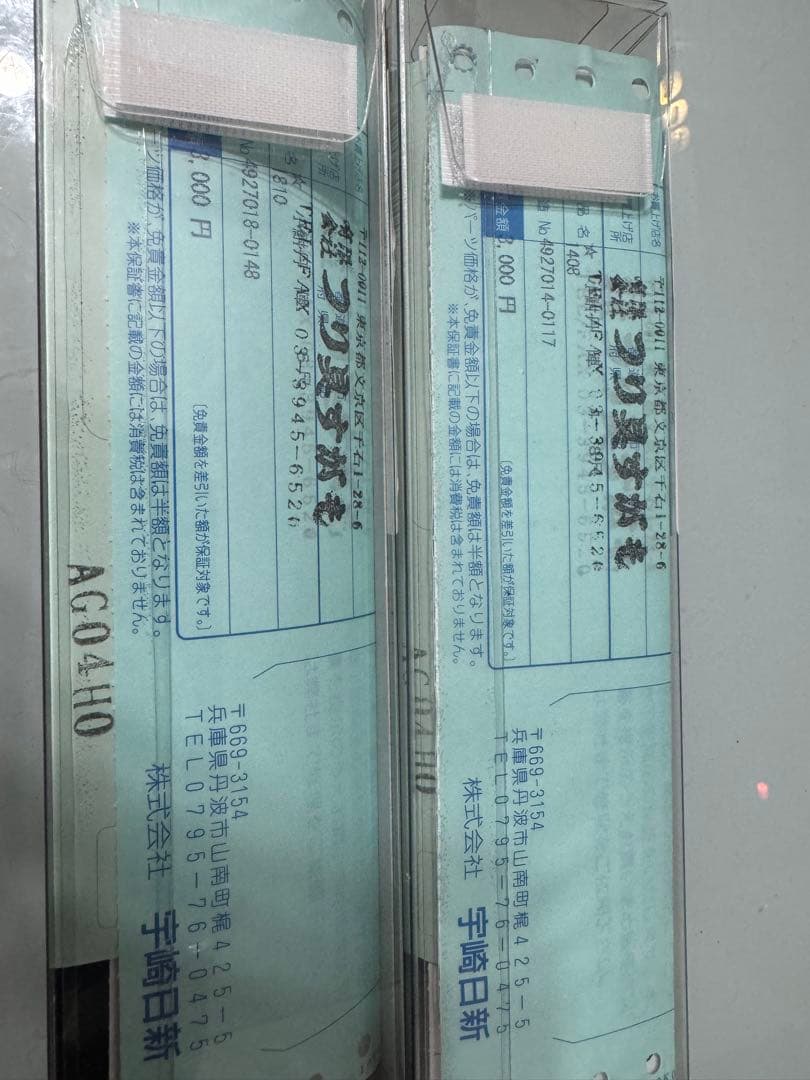 新品未使用品　宇崎日新　NISSIN 小鮒丹 陣　4.8尺6尺セット