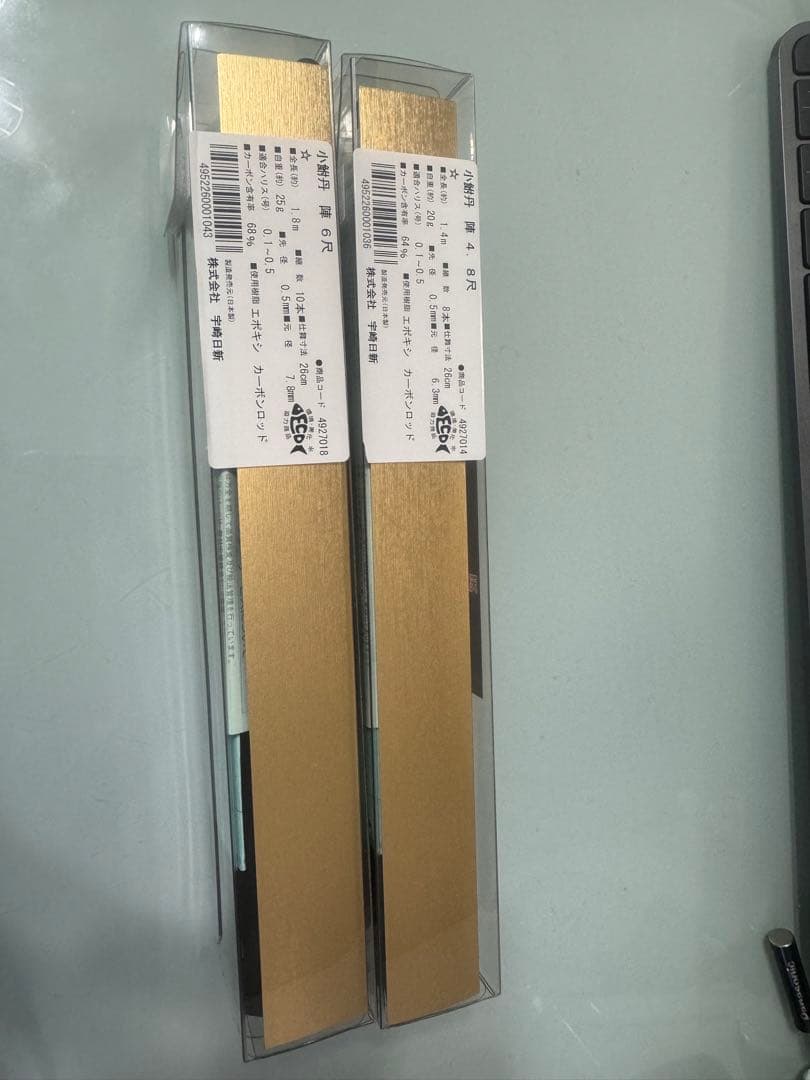 新品未使用品　宇崎日新　NISSIN 小鮒丹 陣　4.8尺6尺セット