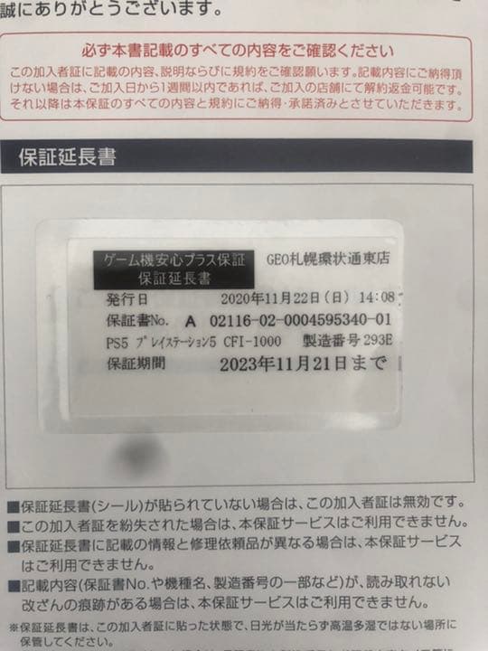 Nintendo Switch PS5 PlayStation5