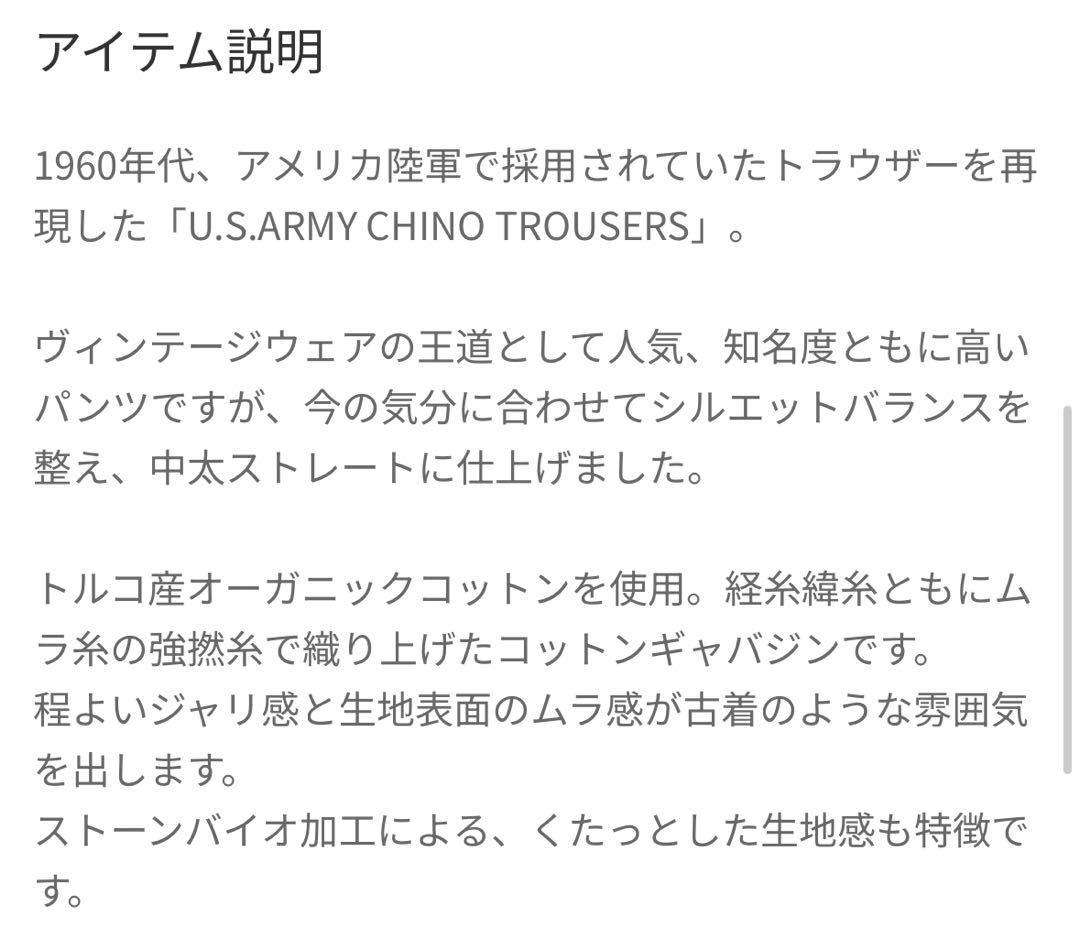 【美品・定価3.3万】2025 marka コットンギャバUSアーミーチノ 3