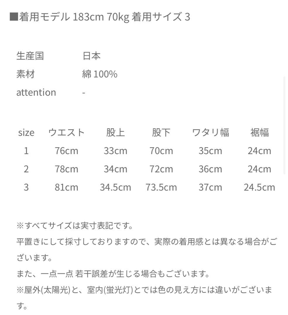 【美品・定価3.3万】2025 marka コットンギャバUSアーミーチノ 3