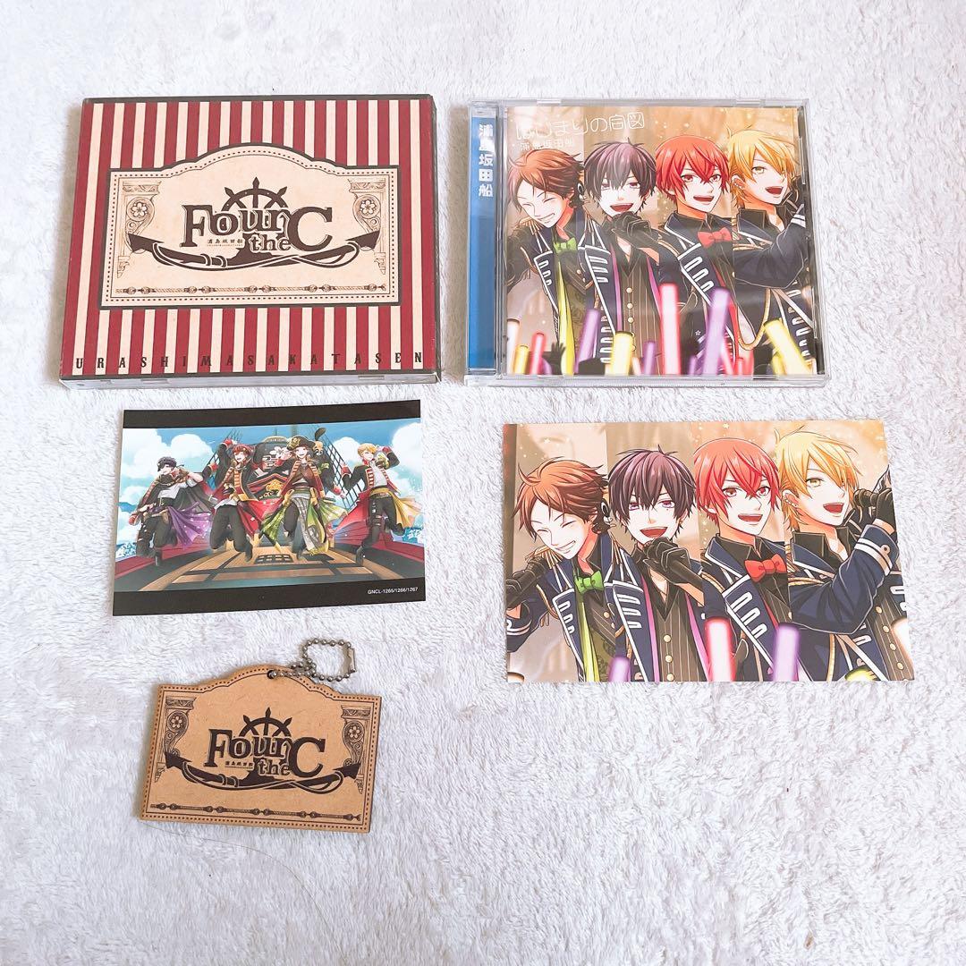 浦島坂田船 はじまりの合図 Four the C