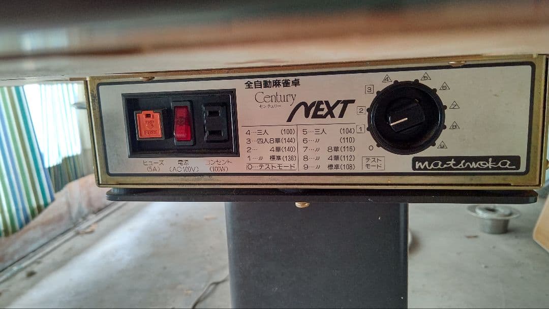 【メルカリ】全自動麻雀卓 センチュリー NEXT MORE ジャンク