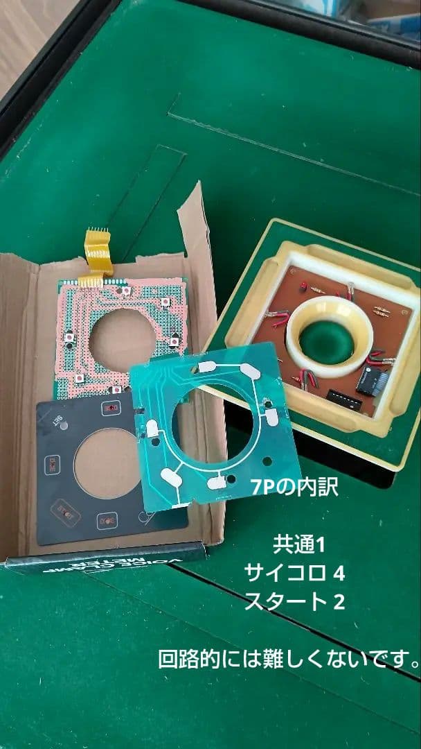 【メルカリ】全自動麻雀卓 センチュリー NEXT MORE ジャンク