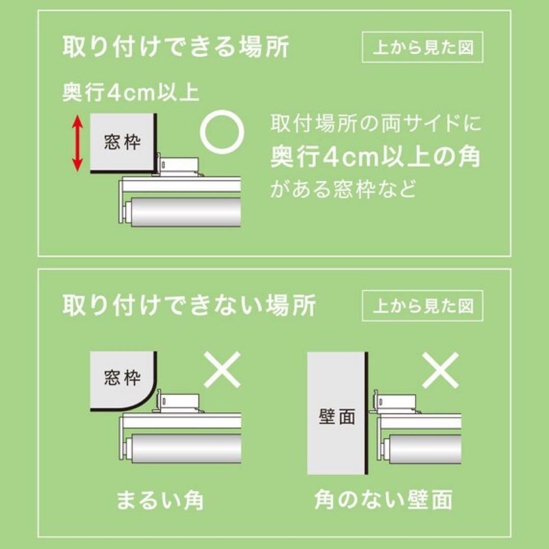 ニトリ つっぱり 遮光 ロールスクリーン 135X200 ホワイト 穴あけ不要