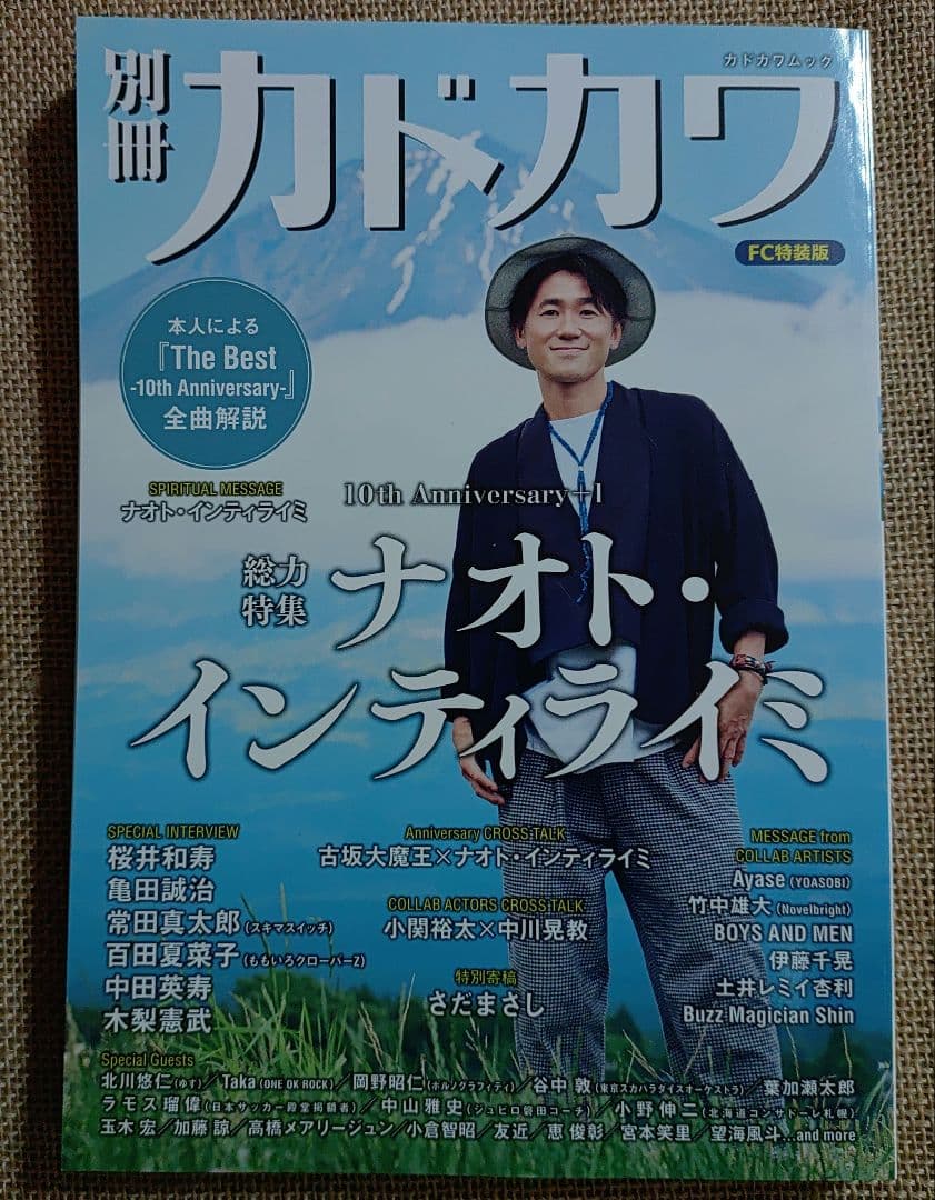 ナオト・インティライミ「The Best-10th Anniversary-」