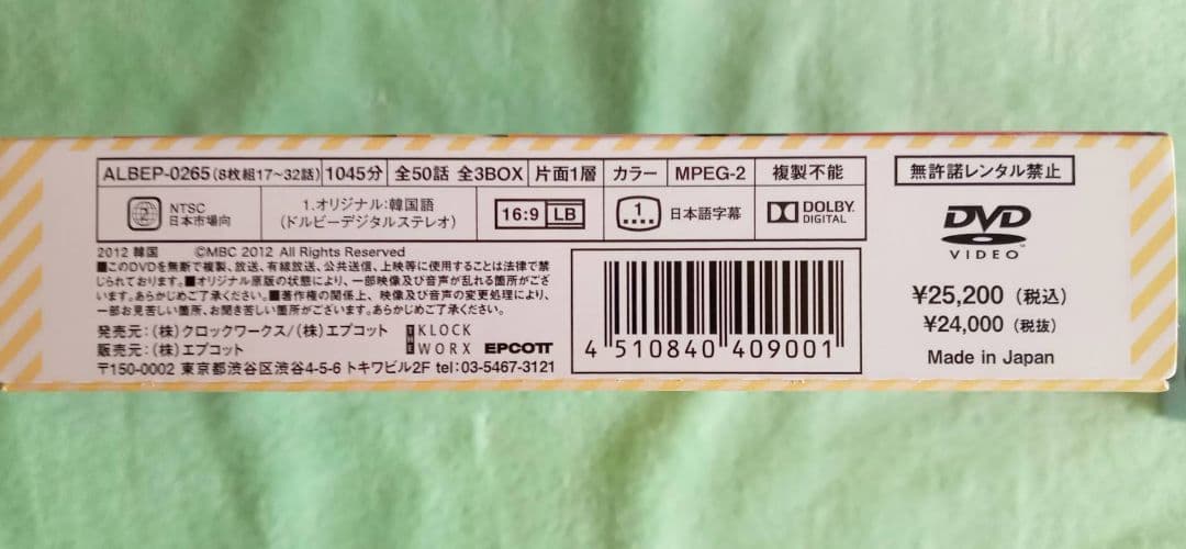 絶版希少 ソ・イングク マイ・ラブリー・ブラザーズ DVD−BOX２（８枚組）