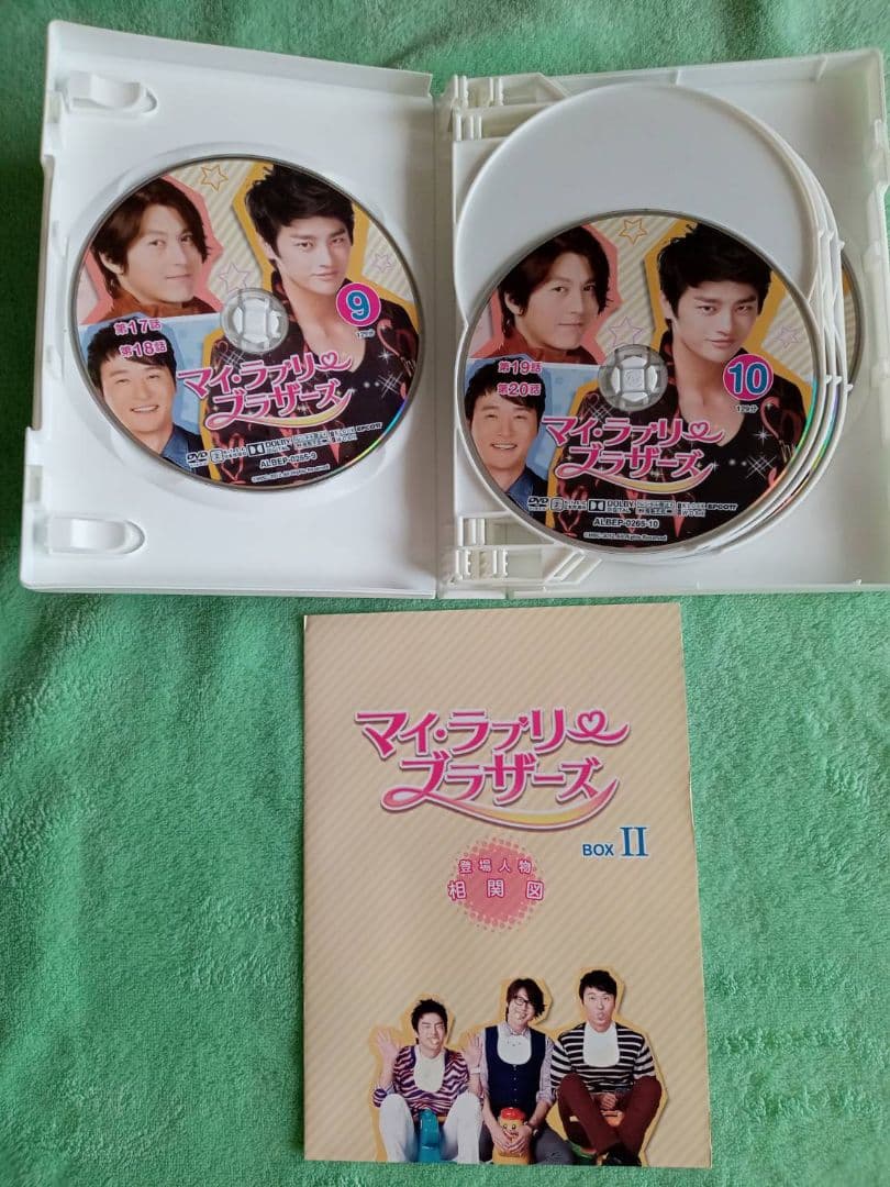 絶版希少 ソ・イングク マイ・ラブリー・ブラザーズ DVD−BOX２（８枚組）