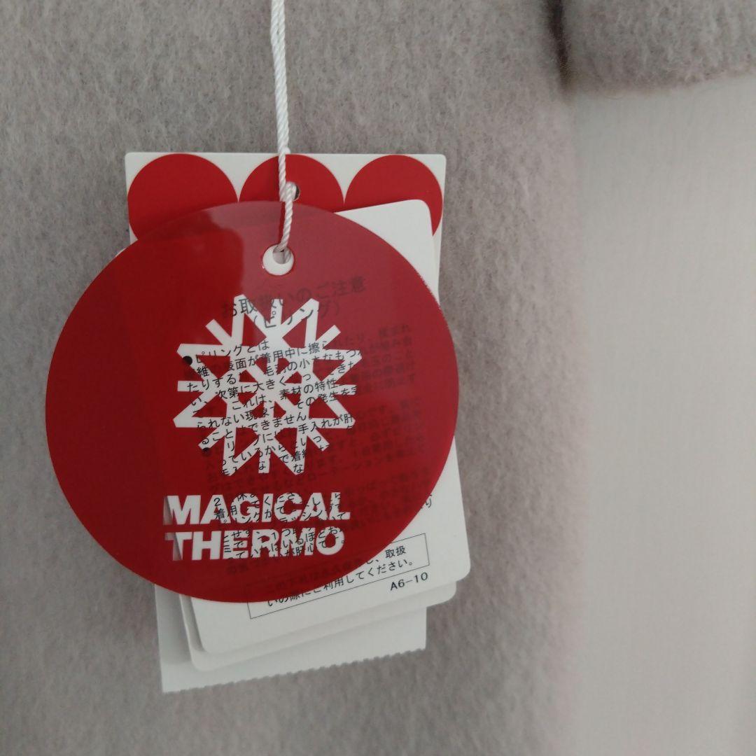 マジカルサーモ リバーシブル・ウールコート/ステン　Lサイズ