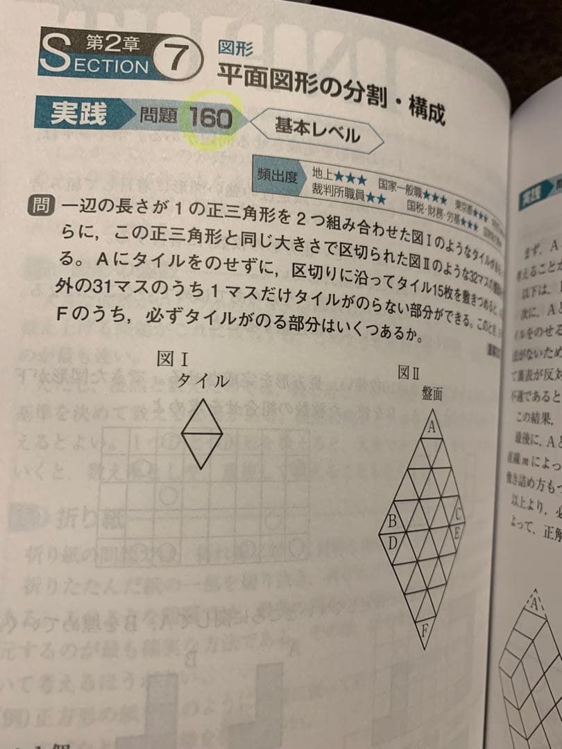 公務員過去問解きまくり！2024-25年度版 17巻セット➕SCOAのトリセツ
