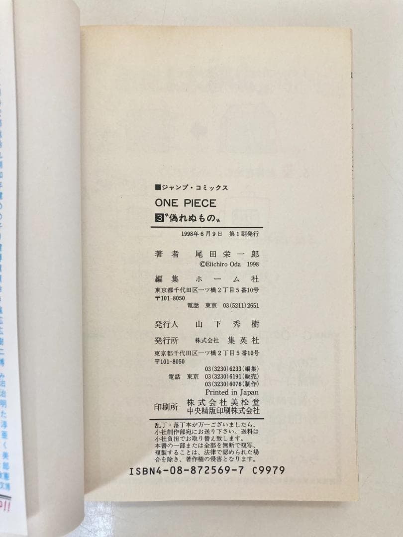 ONE PIECE 1巻〜5巻　全て初版発行