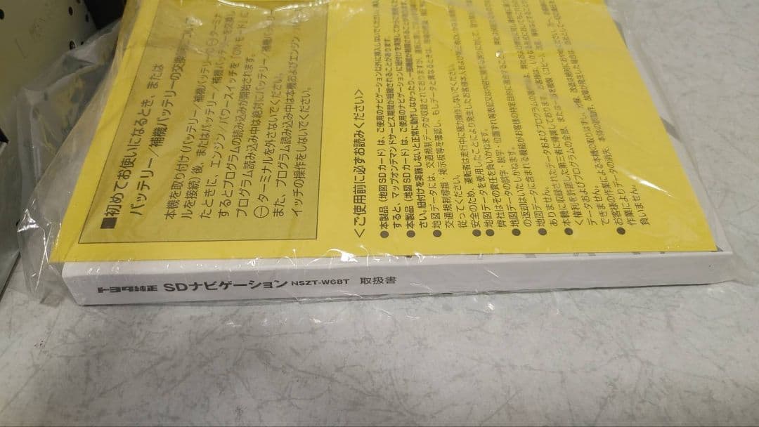 トヨタ純正 NSZT-W68T カーナビ 地図22年 7インチワイド　フルセグ