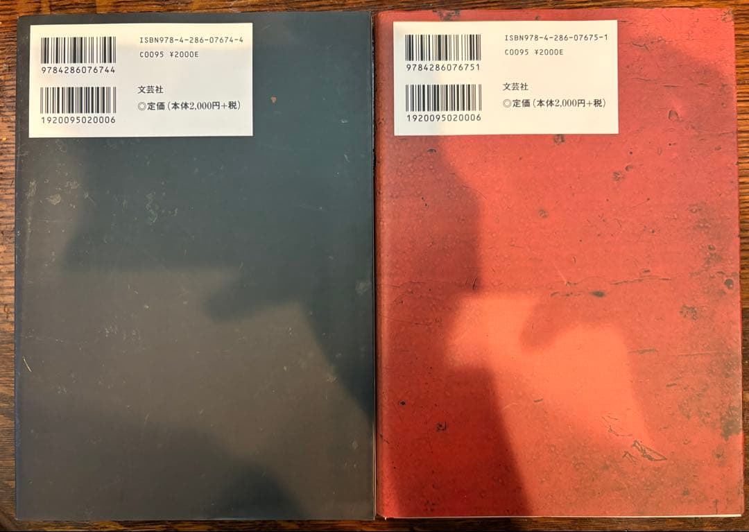 古玩唯心　上下巻セット