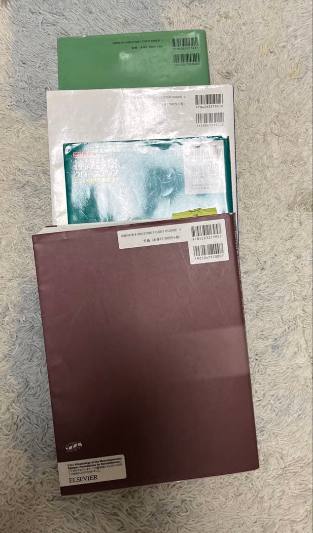 リハビリテーション関連書籍セット　バラ売り可