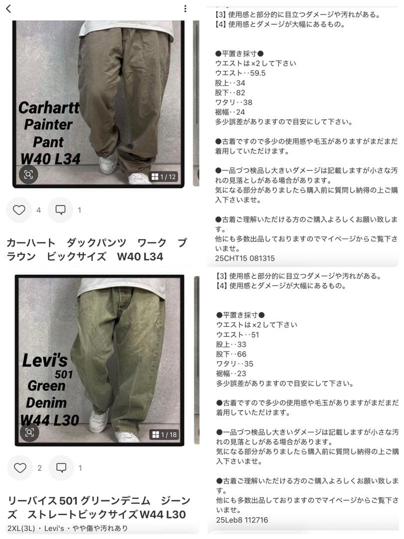 ３枚カーハート　グレー　ワークパンツ　ビックサイズ　古着　W44 L34