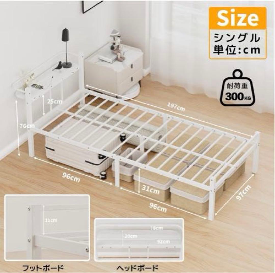 ⭐️大特価⭐️ベッドフレーム シングル 2口コンセント USB&Type-C