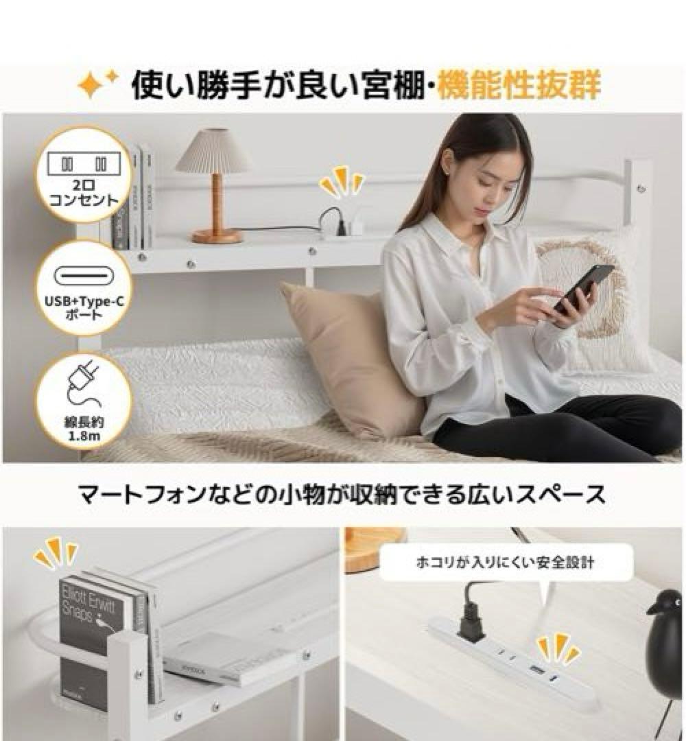 ⭐️大特価⭐️ベッドフレーム シングル 2口コンセント USB&Type-C
