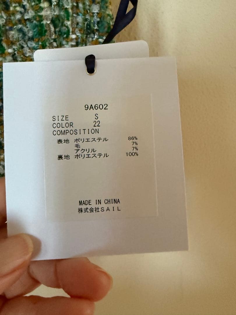 新品タグ付き　セブンテン　Seventen コンパクトツイードジレ　S