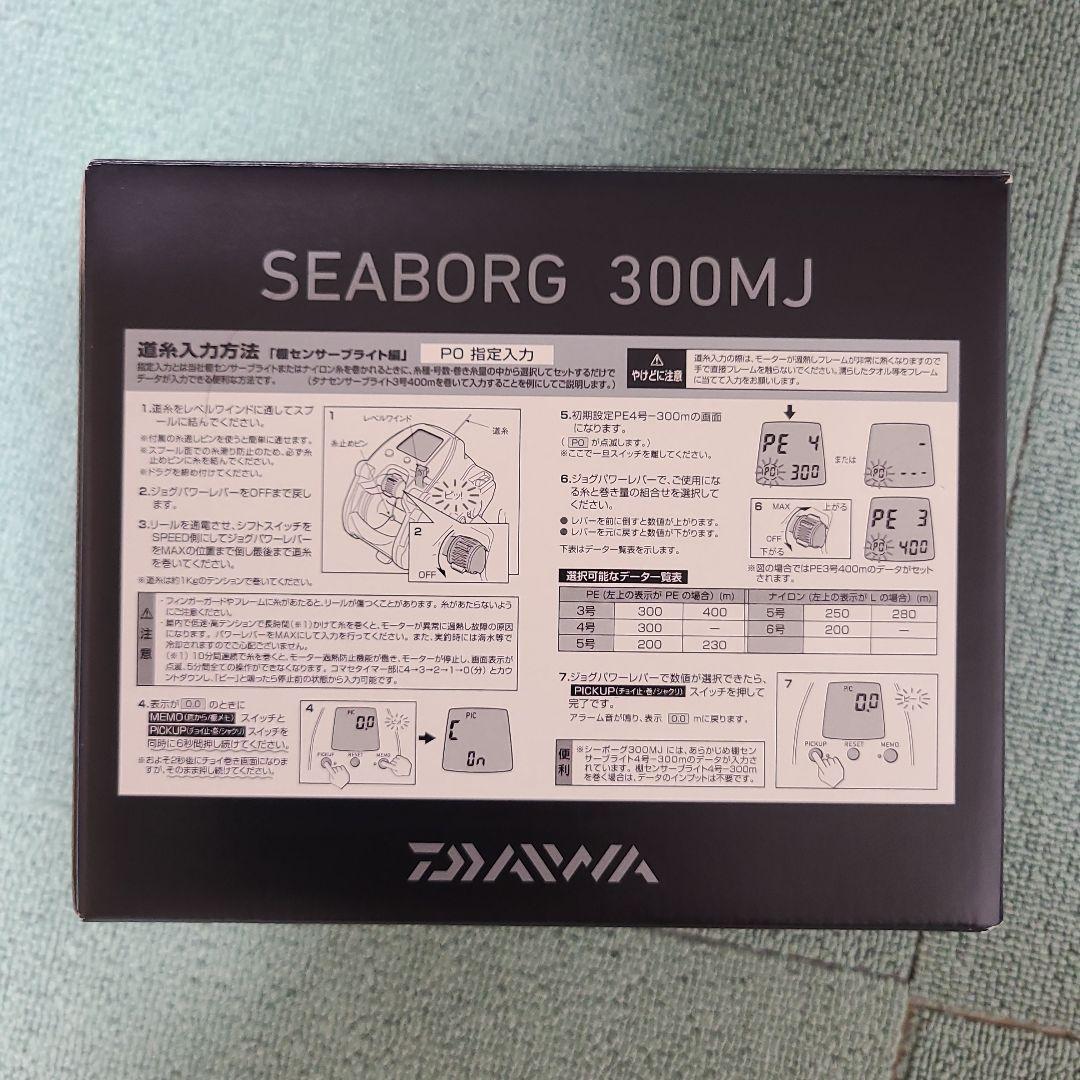 赤い電動リール デジタルディスプレイ搭載