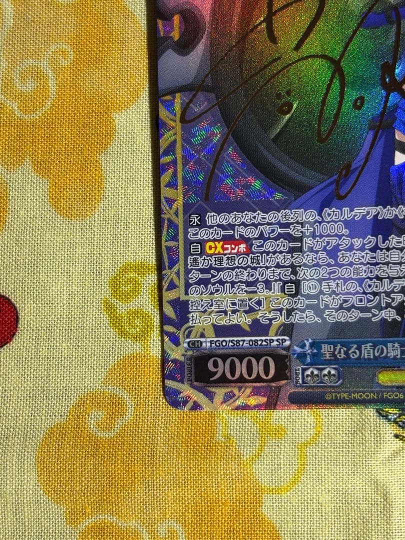 ヴァイス Fate マシュ・キリエライト　spサイン