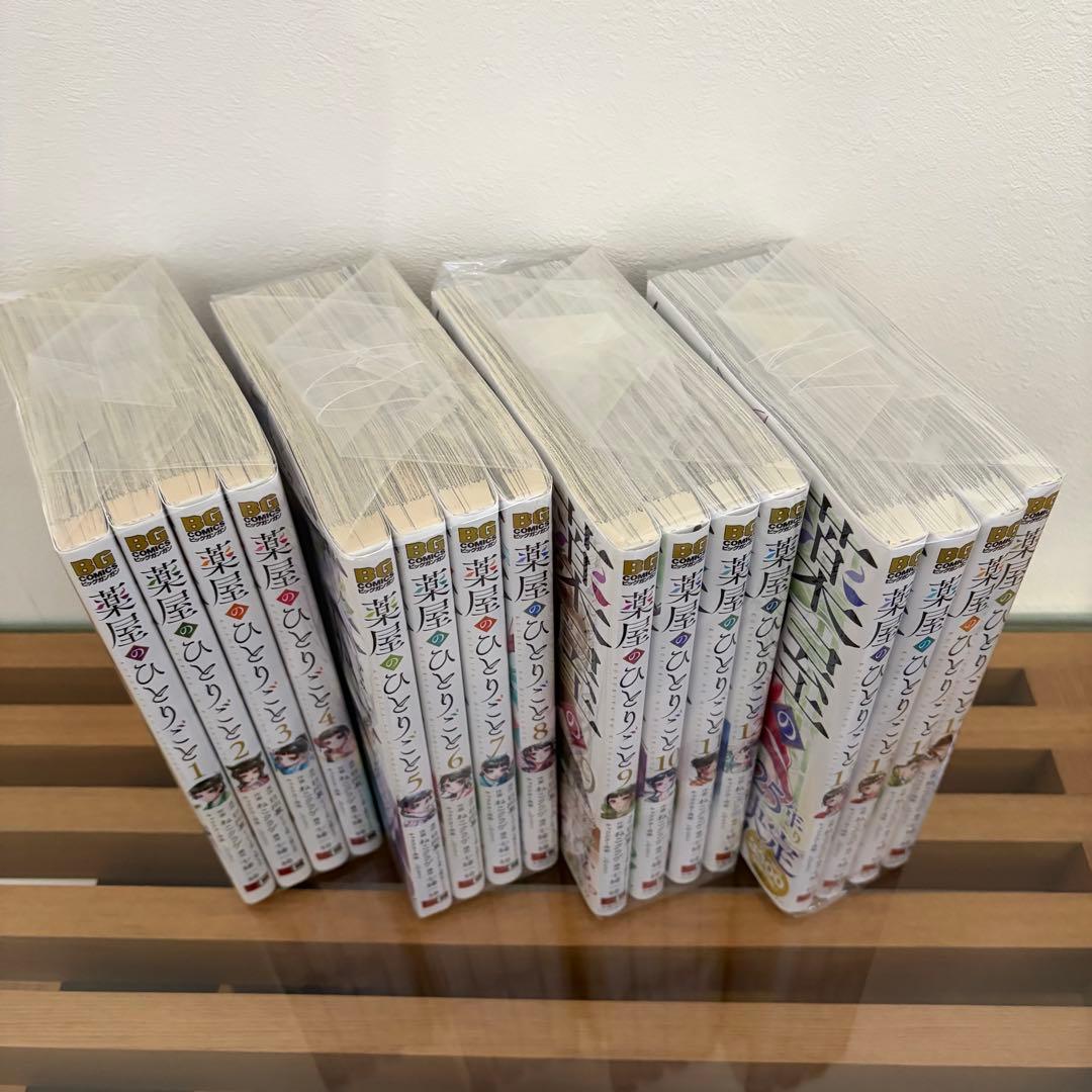 薬屋のひとりごと 漫画 コミック ポスター2枚付き！