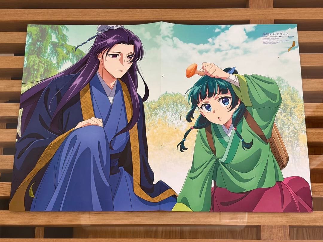 薬屋のひとりごと 漫画 コミック ポスター2枚付き！