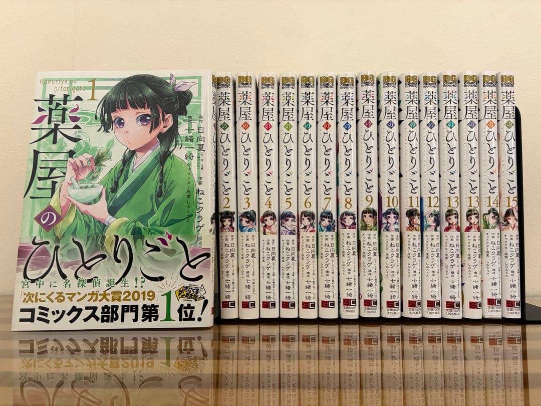 薬屋のひとりごと 漫画 コミック ポスター2枚付き！