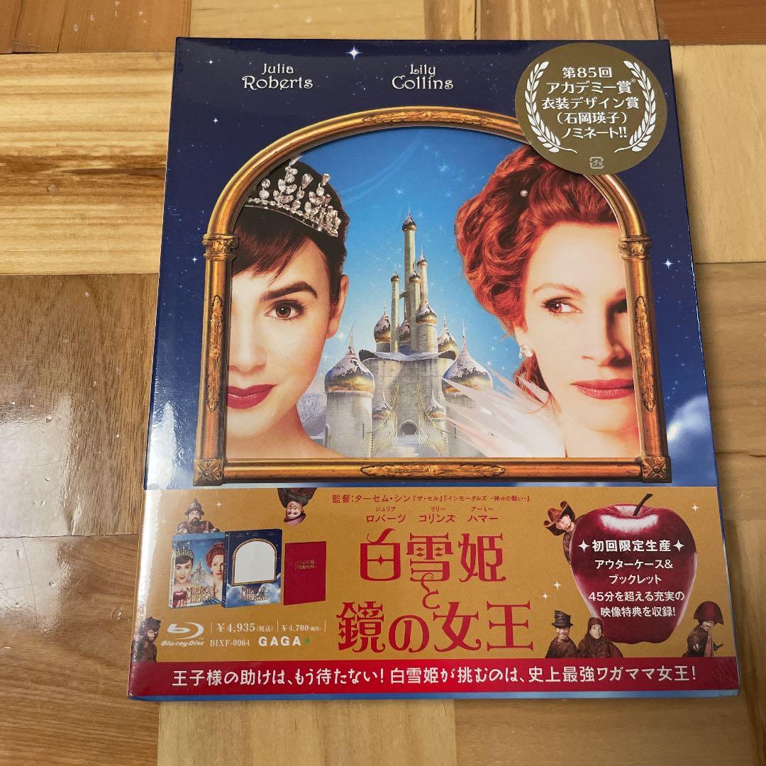 新品未開封 Blu-ray 白雪姫と鏡の女王 コレクターズ・エディション