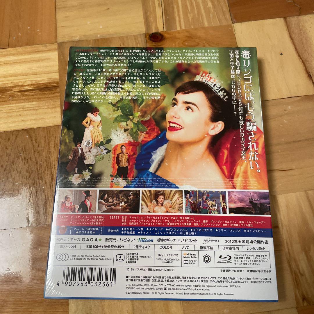 新品未開封 Blu-ray 白雪姫と鏡の女王 コレクターズ・エディション