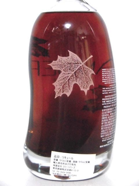 【L2】マッカラン アンバーリキュール 00年代 終売品 700ml