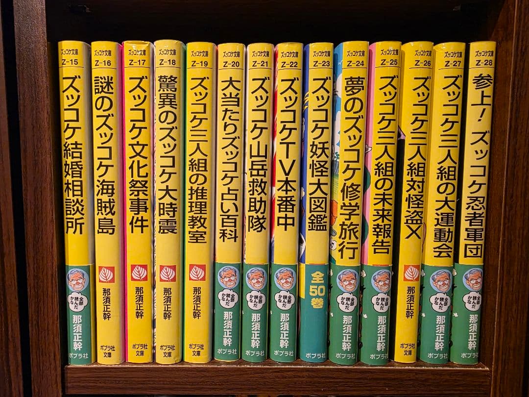 ズッコケ三人組　 全50巻セット