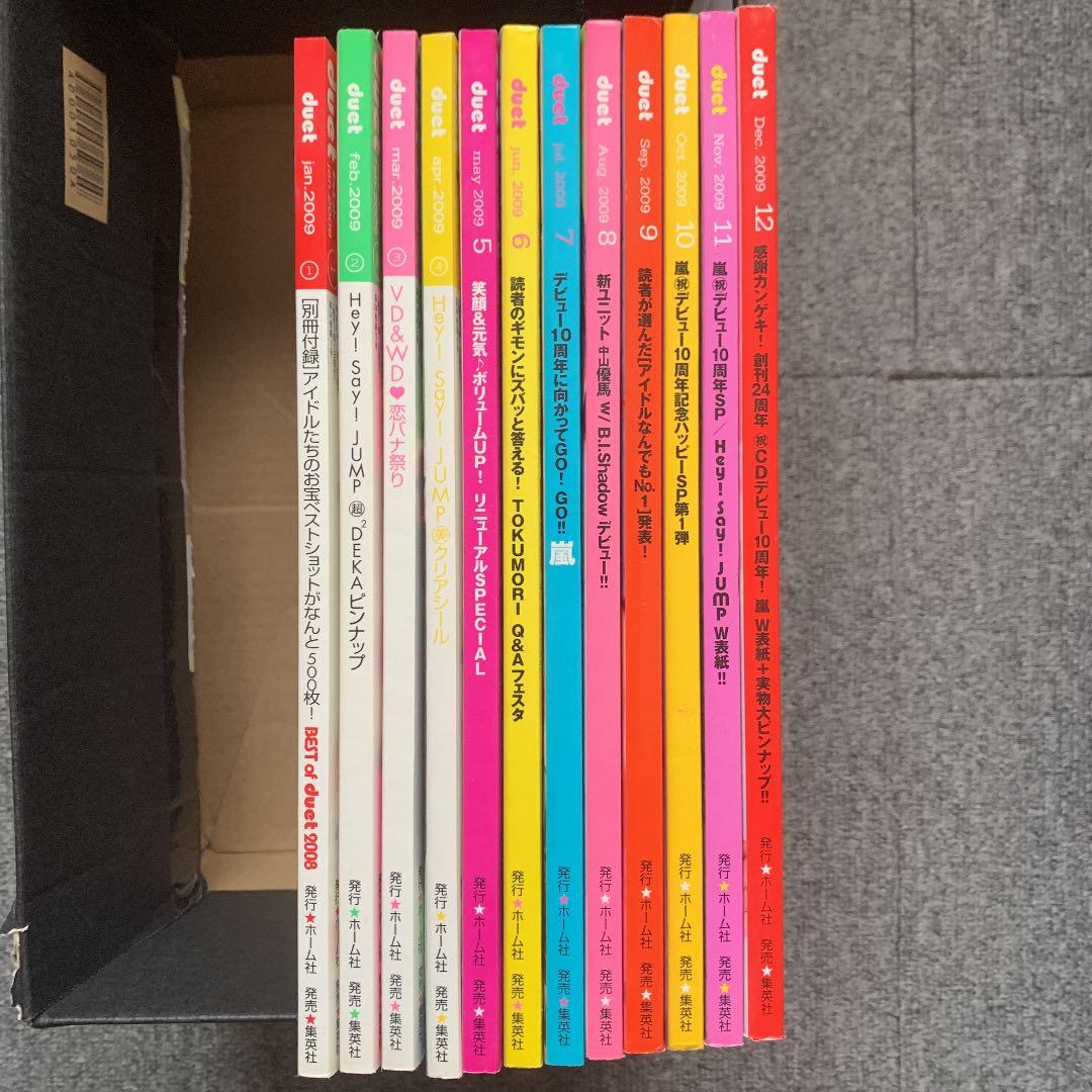 duet デュエット　2009年