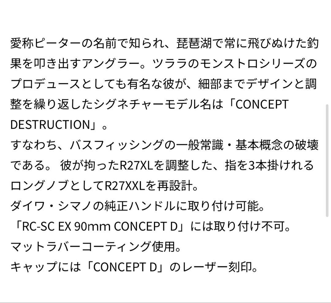 スタジオコンポジットカーボンハンドルノブコンセプトD ピーターモデル　2本セット
