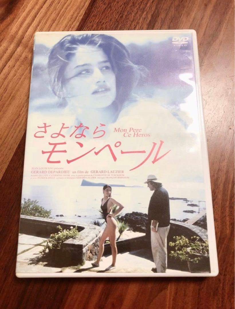 【廃盤】さよならモンペール('91仏)〈期間限定出荷〉DVD